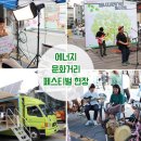 문화에너지 티스토리