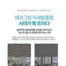 그린방충망 이미지