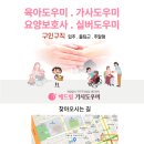 해드림 가사도우미 이미지