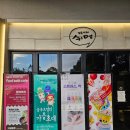 제주 와싱톤 | 제주 일출랜드 미천굴 야자나무 구경 족욕카페 쉬멍 이용후기