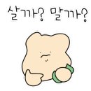 배스킨라빈스고척