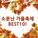 가을나라