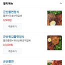 군산함박 네이버블로그