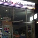 미사길약국 이미지