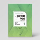영화세무회계 이미지