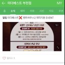 미더베스트 부천점 이미지