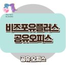 비즈포유 이미지