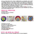 색채심리 이미지