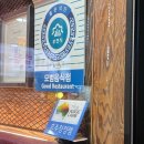 참사랑어린이집 | 부천역 훠궈 무한리필 맛집 추천 초원샤브샤브 부천본점 6년 단골 후기