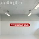 용산구한남동헬스장 파이브라운즈 PT 주차 방문자후기
