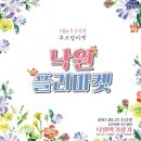 낙원음향 이미지