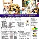 윤신근박사동물병원 이미지