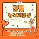 꿈틀아동발달센터 이미지