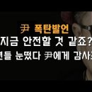 尹 폭탄발언에 법원발칵 이봉규TV﻿ 이미지