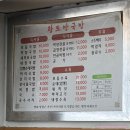 도담도담황토방 | [담양 황토방국밥] 창평전통시장 국밥 맛집 황토방국밥 주말 후기 주차