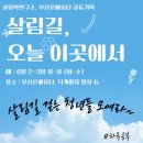 땅살림생명살림