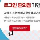 로그인 편의점 이미지
