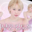 주노스킨