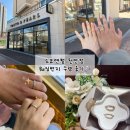 11545-05-22-06 | [W_06] 천안 웨딩반지 투어 후기💍 | 도쿄앤펄 천안점 스노위마운틴2 계약부터 수령까지〰️