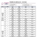 그랑프리당구장 이미지