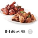 굽네치킨성내2동점 이미지