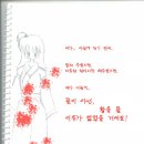 아르/셋쇼마루사마! 린에게 말해주세요...②편(부제- 셋쇼마루 입맞춤 시.도.하다! + 보너스 그림2장) 이미지