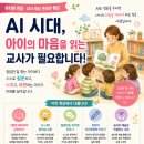 아이시대