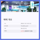 서산IC주유소 이미지