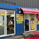 일등마트 이미지