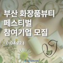 재단법인 부산테크노파크 이미지