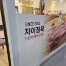 성실정육점 - 용산구 이촌로88길 3 | 성실정육점