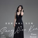 김상원 피아노독주회 네이버블로그