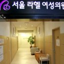 한일산부인과