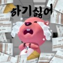 직장인 여시의 심정을 담은 짤 모음 3 (루피ver) 이미지