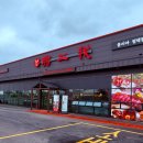 평택농협주유소 | 평택 만세로 맛집 추천 불이아 평택점, 점심특선 훠궈 정식 찐후기