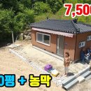 (8097) [농막토지매매] 둔내IC 차량1분~ 전망좋은토지 ● 전 120평 + 농막 7,500만원 이미지