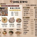 오이도조개92별관 이미지