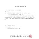 WOW교육컨설팅주