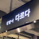 다르다김밥광주신세계점 이미지