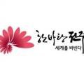 준건설(주) 이미지