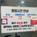 부산 현지인 추천 숙성회 백반 맛집 괴정동 남해달인횟집