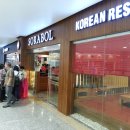 미니한식당 이미지