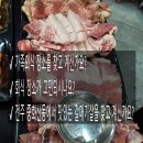 전주 중화산동 맛집 꼴통갈매기 갈매기살 맛집 추천