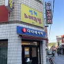 다다네 식탁 김해점