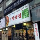 냅다청양집 개봉역점 | 개봉역 맛집 가성비 최고 &#39;냅다청양집&#39; 개봉역점