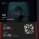 동강행정서사 | [(스포주의)영화/후기] 파묘(破墓)관람후기