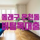 용진공인중개사사무소 네이버블로그