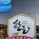 대가참숯불구이 | [맛집 리뷰] 대가참숯불구이 (전남 나주 맛집)