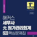 세무회계윤 - 중구 퇴계로 184 | 세무회계윤