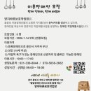 예산군장애인보호작업장 | 장애인직업재활시설 양지바른보호작업장 이용자 모집